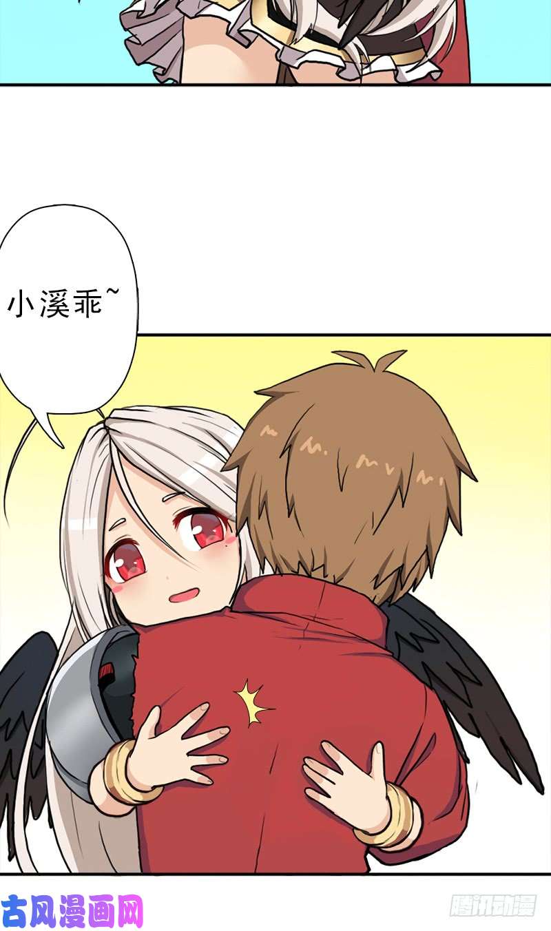 拯救世界吧！大叔魔武学院一哥