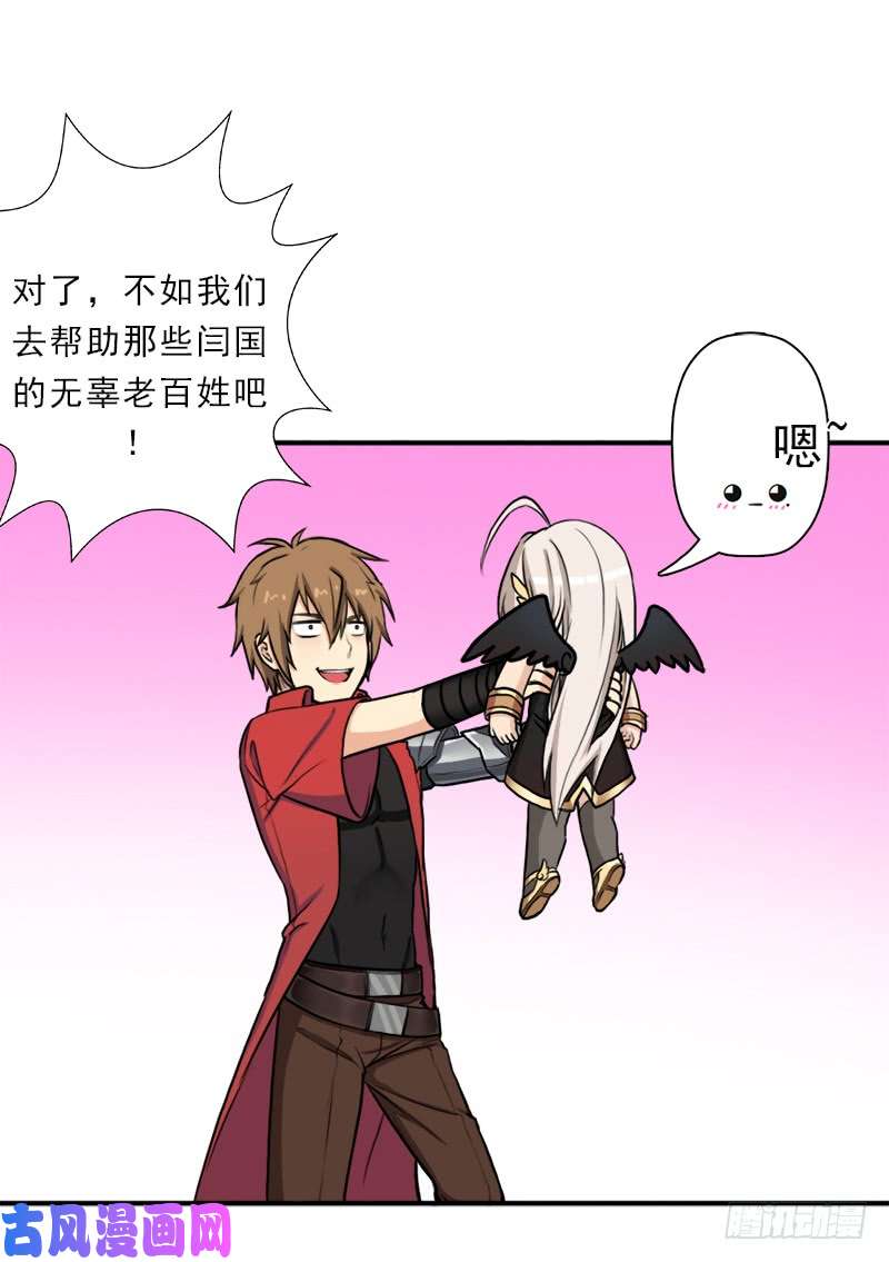 拯救世界吧！大叔魔武学院一哥