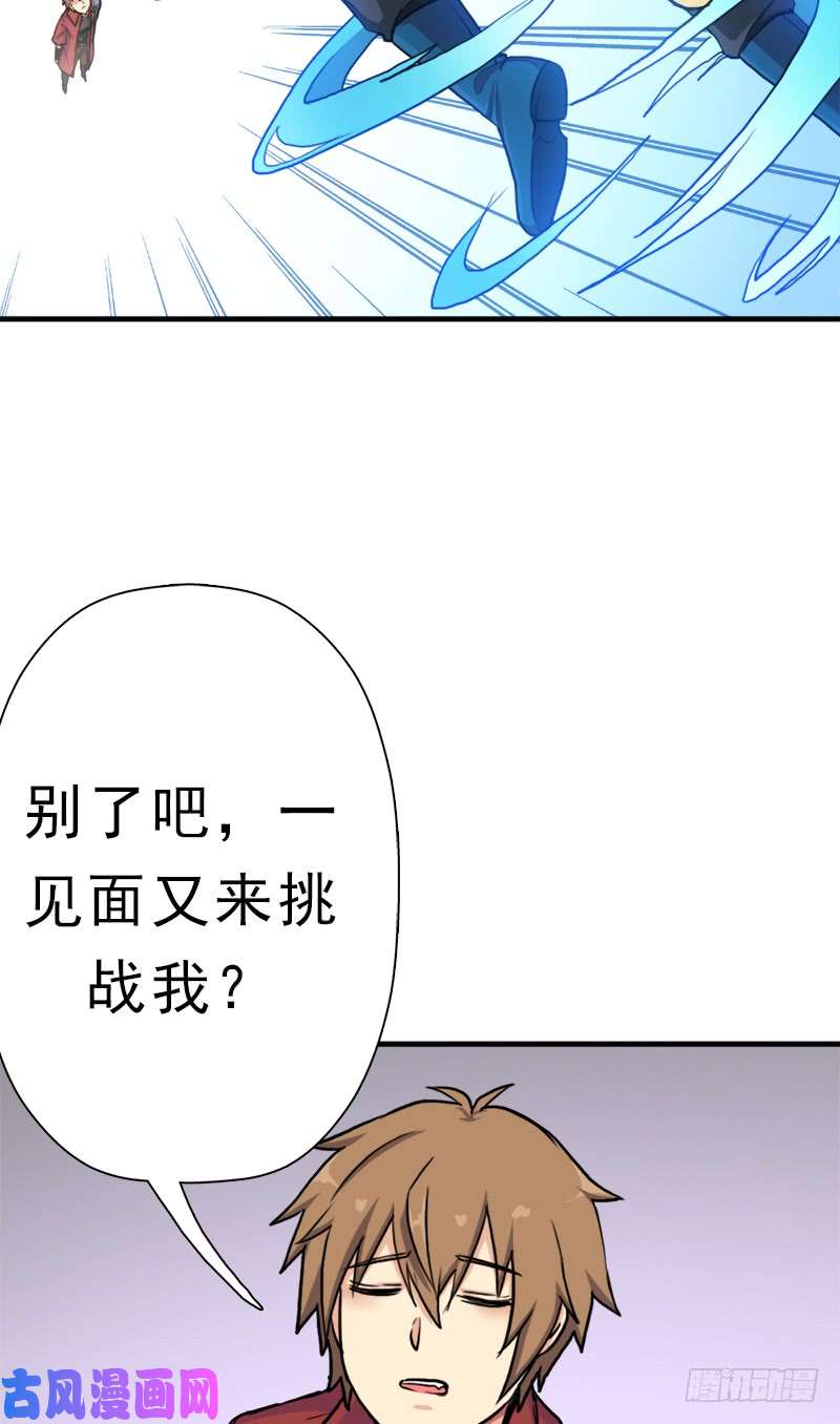 拯救世界吧！大叔魔武学院一哥