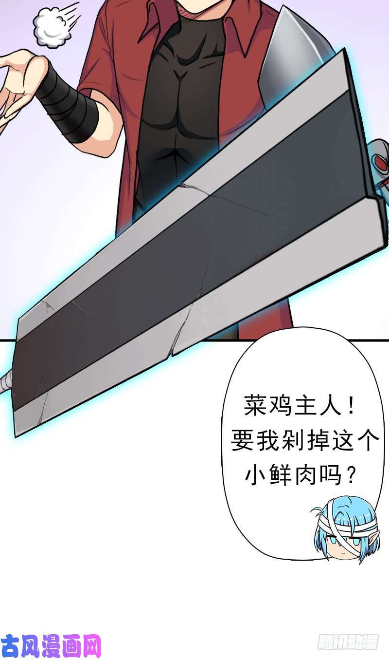 拯救世界吧！大叔魔武学院一哥
