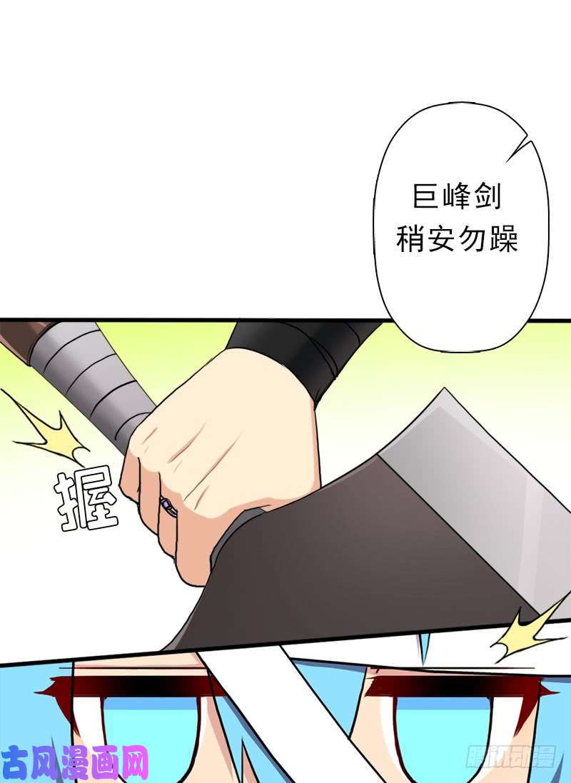 拯救世界吧！大叔魔武学院一哥