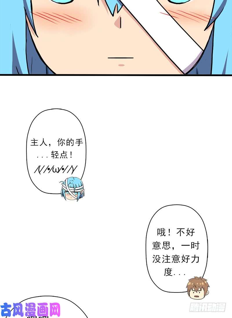 拯救世界吧！大叔魔武学院一哥