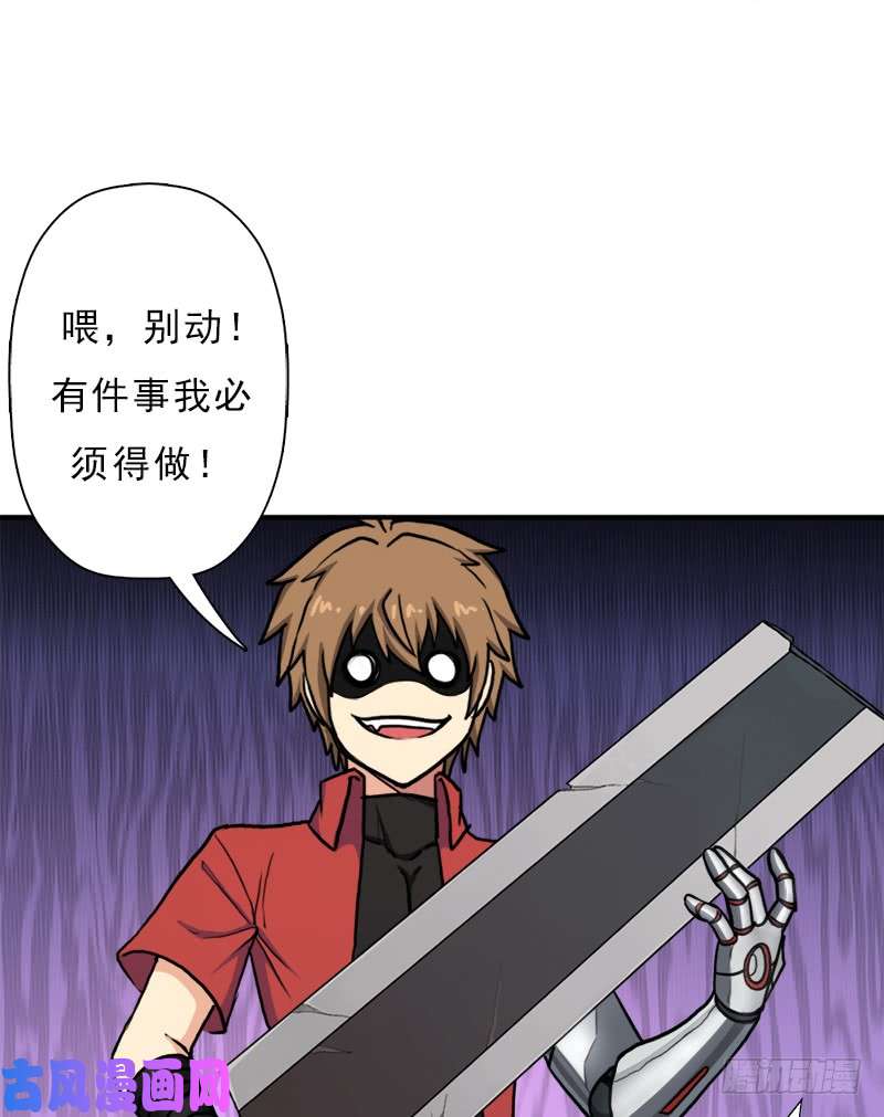 拯救世界吧！大叔逆天改命的技能