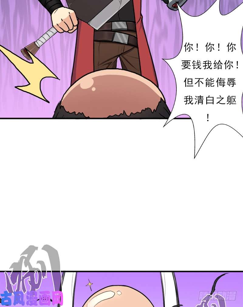 拯救世界吧！大叔逆天改命的技能