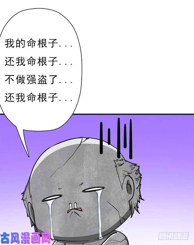 拯救世界吧！大叔逆天改命的技能