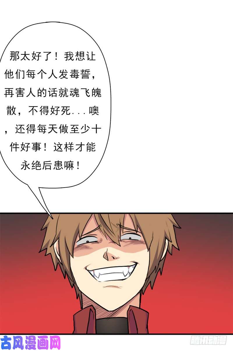 拯救世界吧！大叔逆天改命的技能