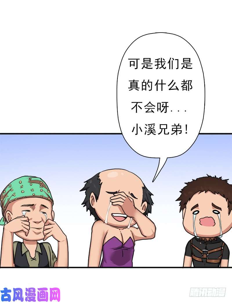 拯救世界吧！大叔逆天改命的技能
