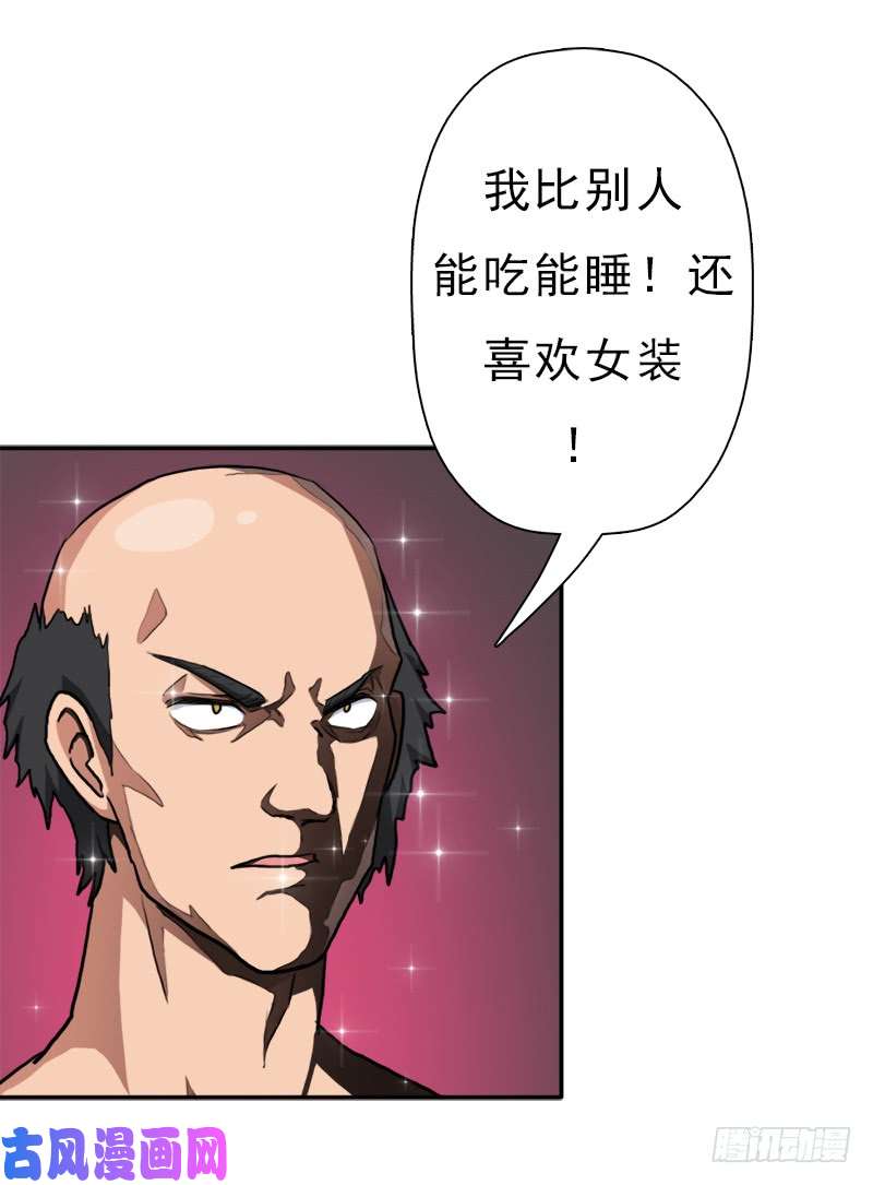 拯救世界吧！大叔逆天改命的技能