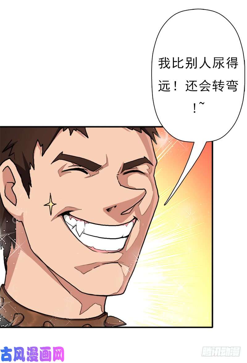 拯救世界吧！大叔逆天改命的技能