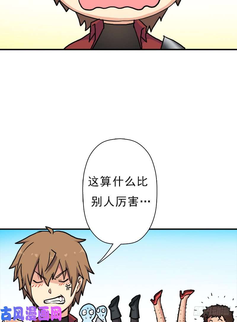 拯救世界吧！大叔逆天改命的技能