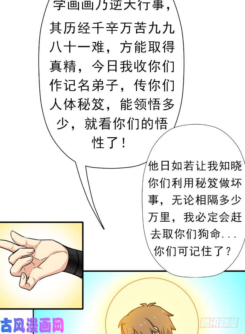拯救世界吧！大叔逆天改命的技能