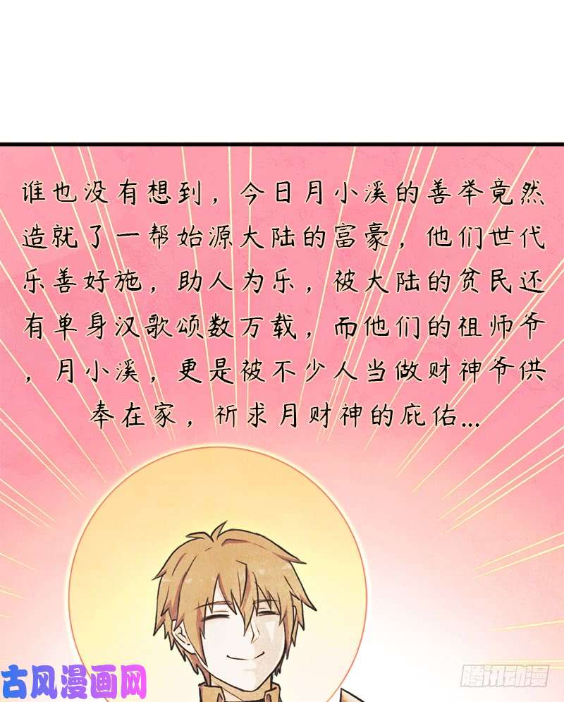 拯救世界吧！大叔逆天改命的技能