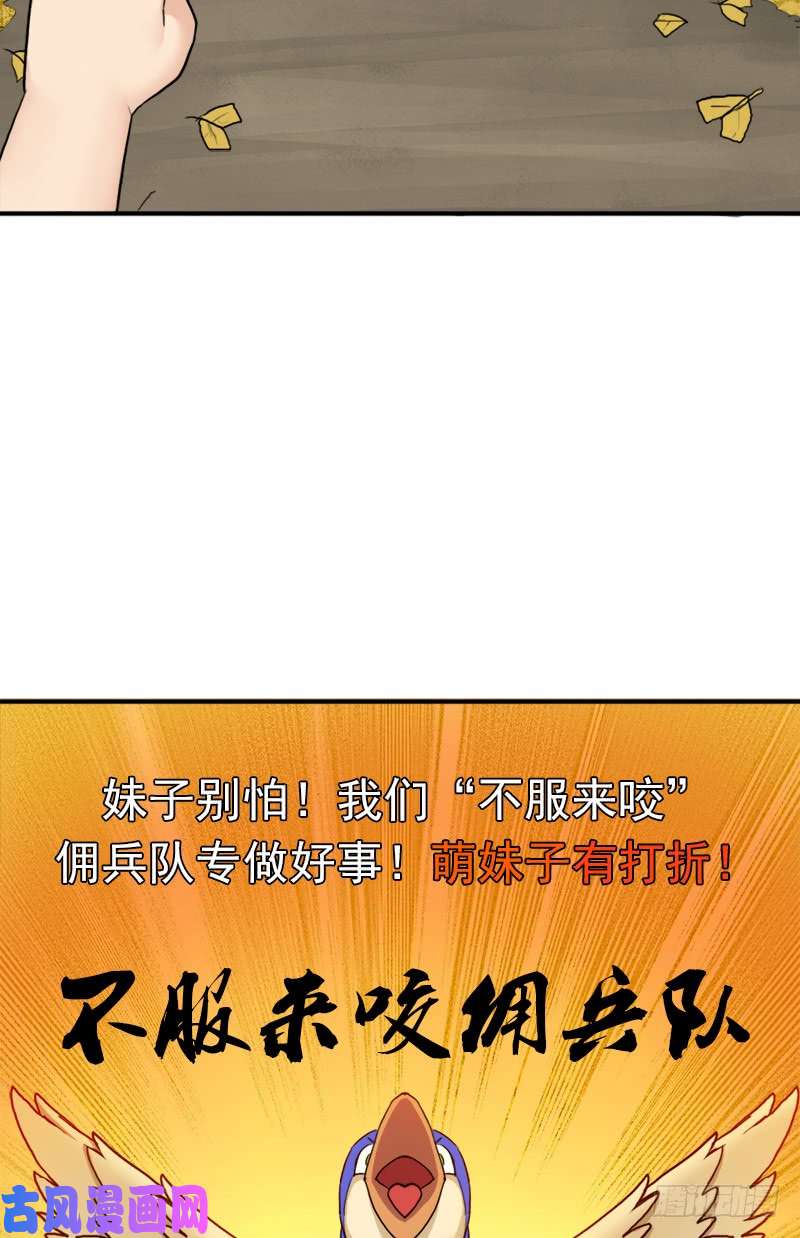 拯救世界吧！大叔逆天改命的技能