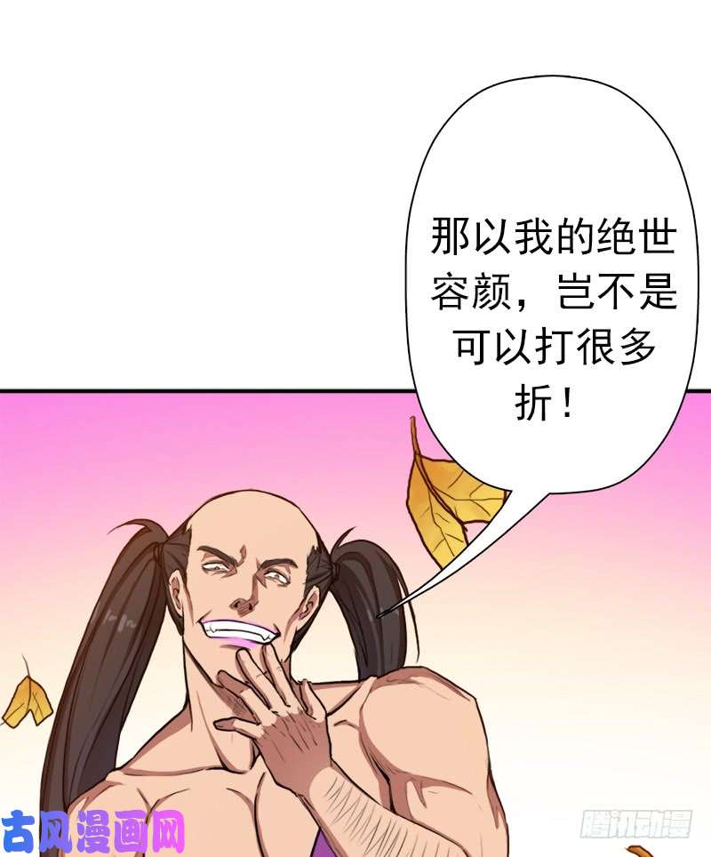 拯救世界吧！大叔逆天改命的技能