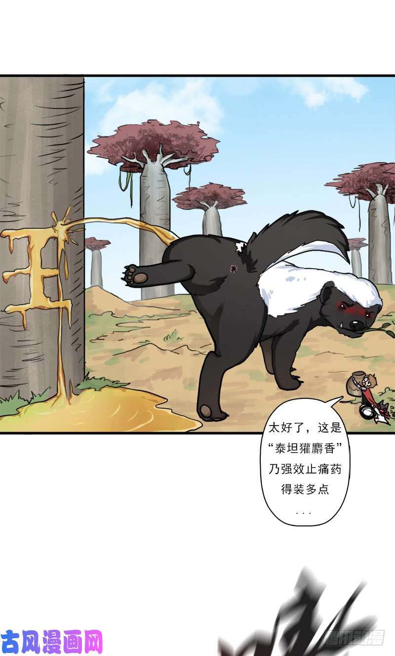 拯救世界吧！大叔善意的谎言