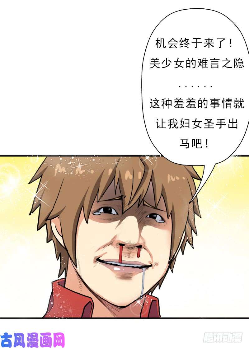 拯救世界吧！大叔善意的谎言
