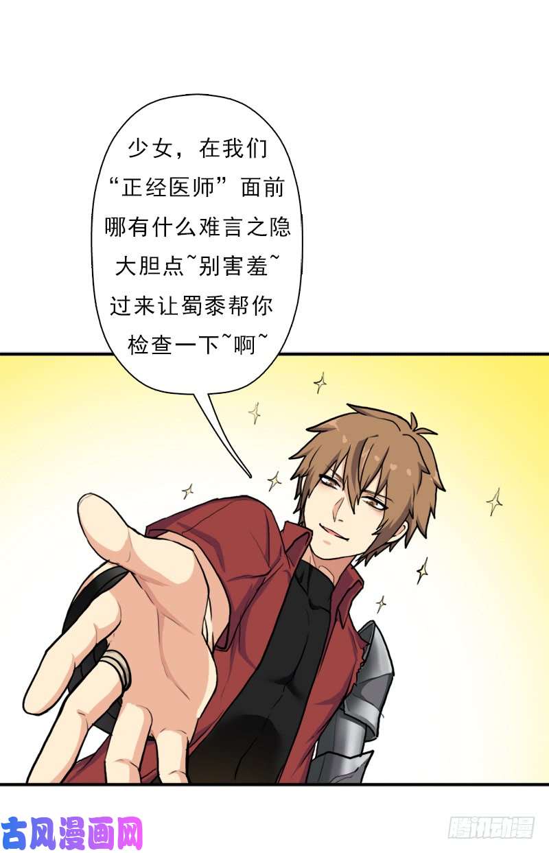 拯救世界吧！大叔善意的谎言