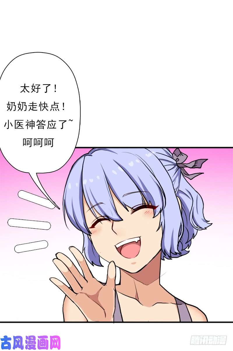 拯救世界吧！大叔善意的谎言