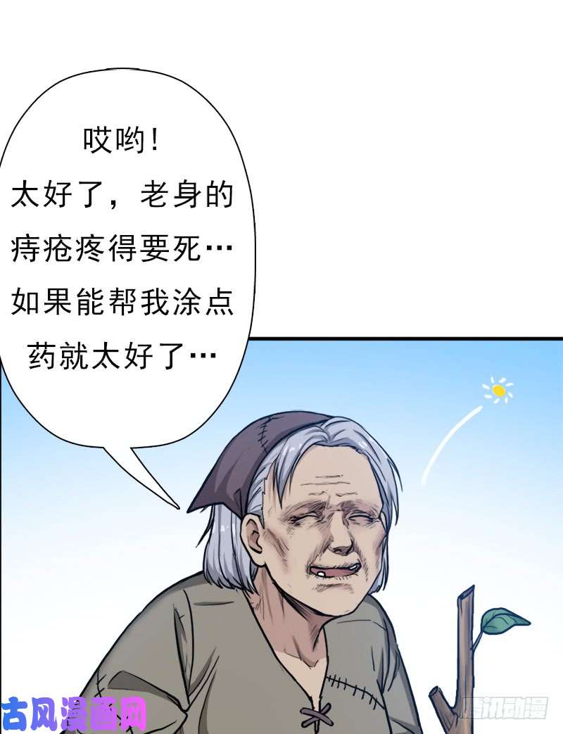 拯救世界吧！大叔善意的谎言