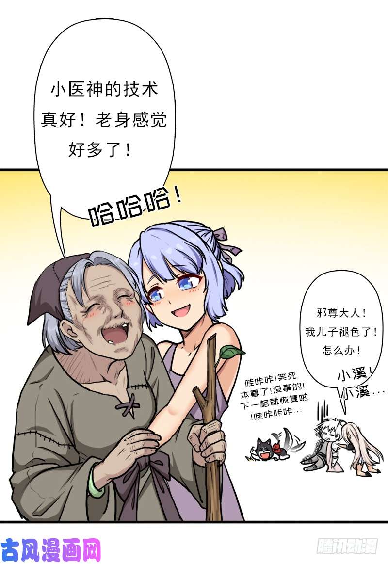 拯救世界吧！大叔善意的谎言