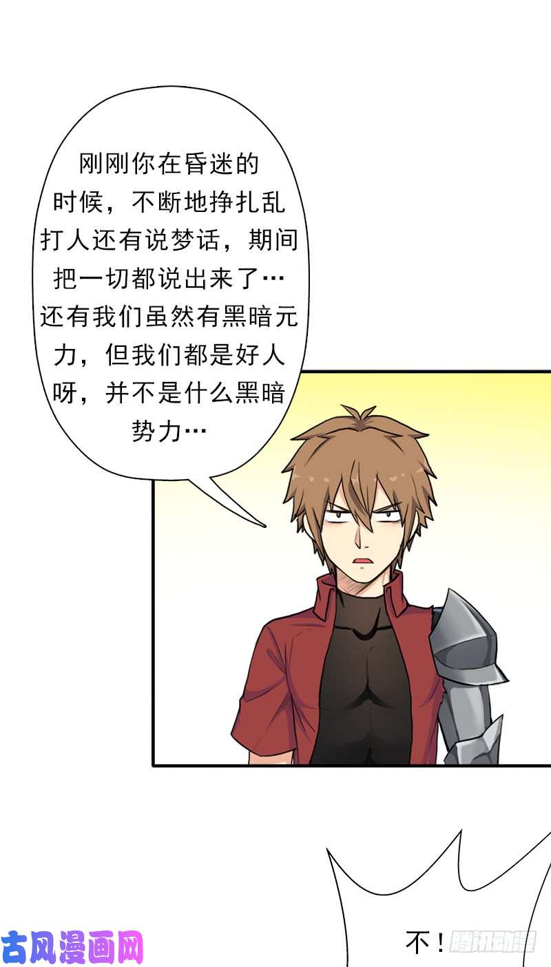 拯救世界吧！大叔善意的谎言