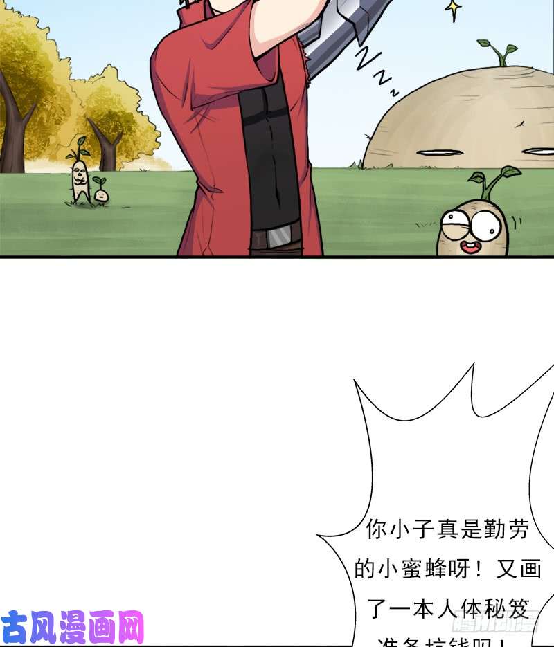 拯救世界吧！大叔善意的谎言