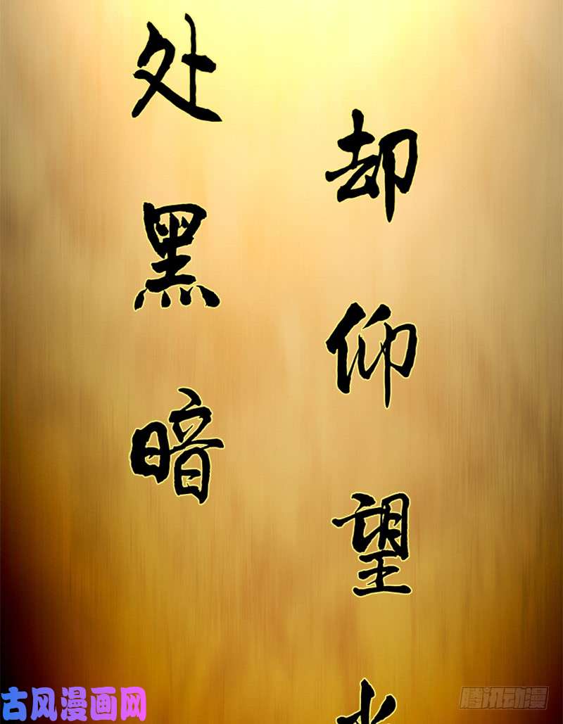 拯救世界吧！大叔善意的谎言