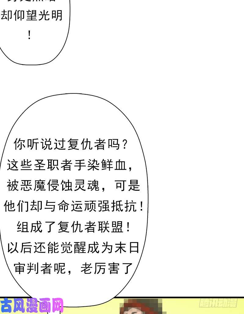 拯救世界吧！大叔善意的谎言