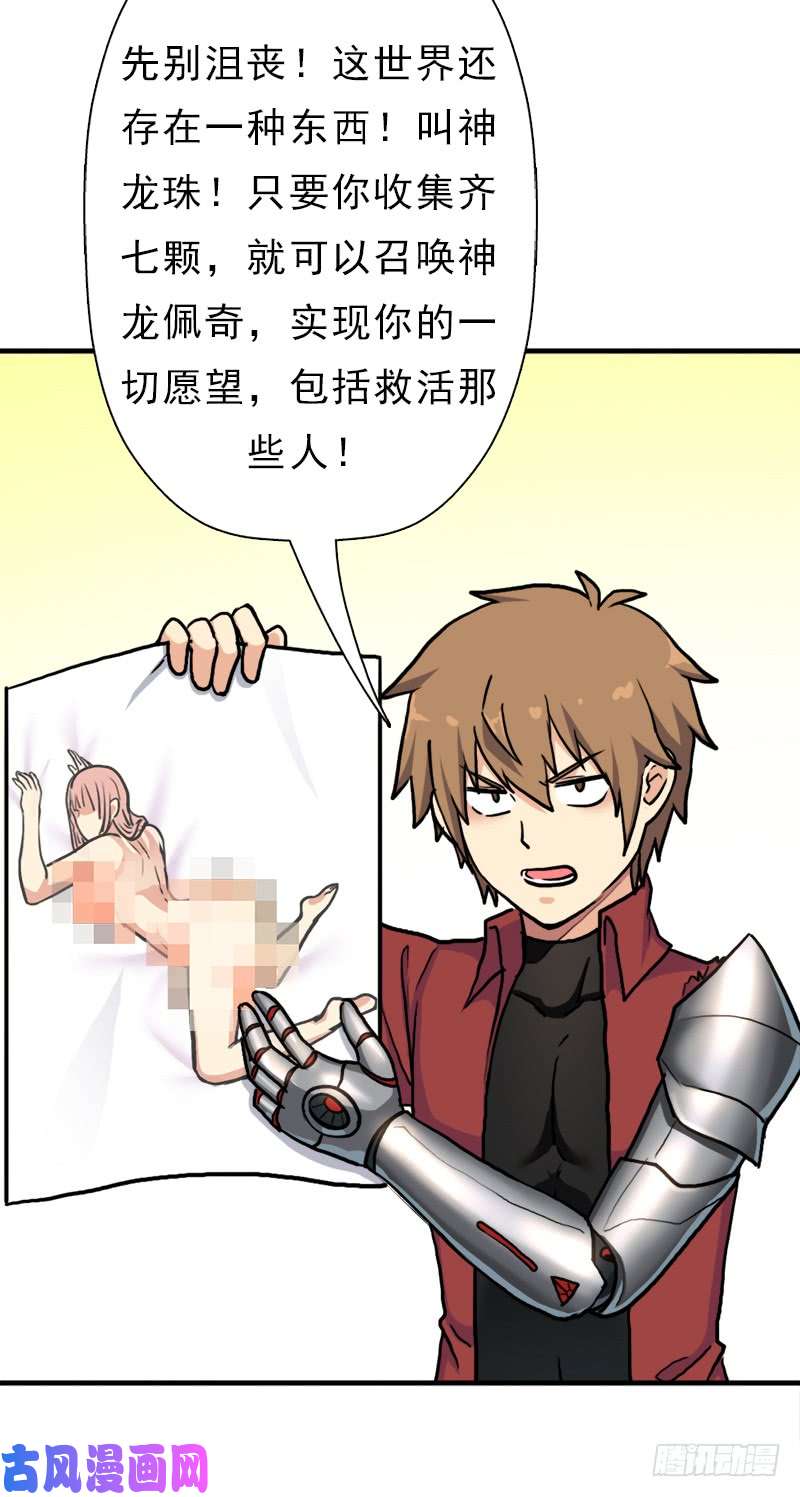 拯救世界吧！大叔善意的谎言