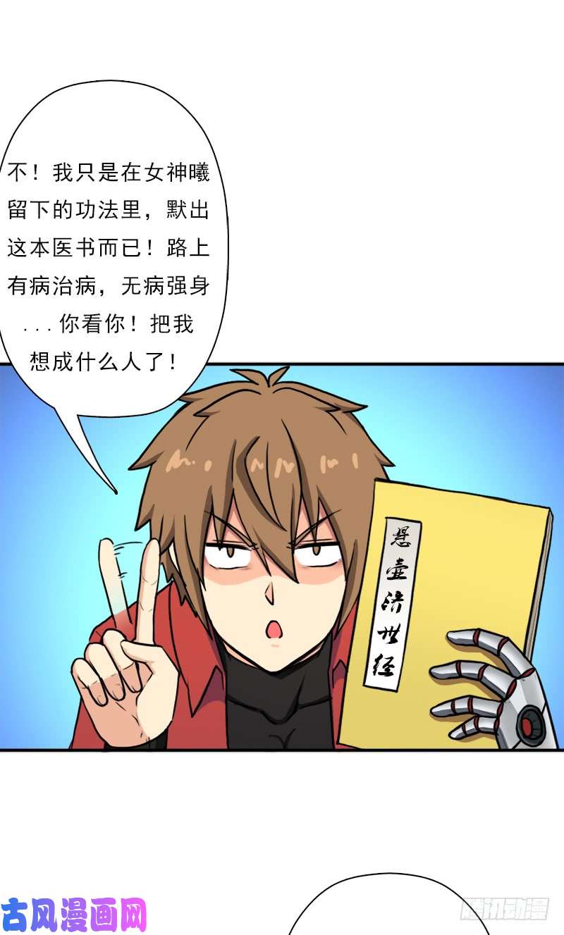 拯救世界吧！大叔善意的谎言