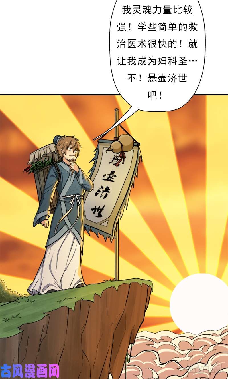 拯救世界吧！大叔善意的谎言