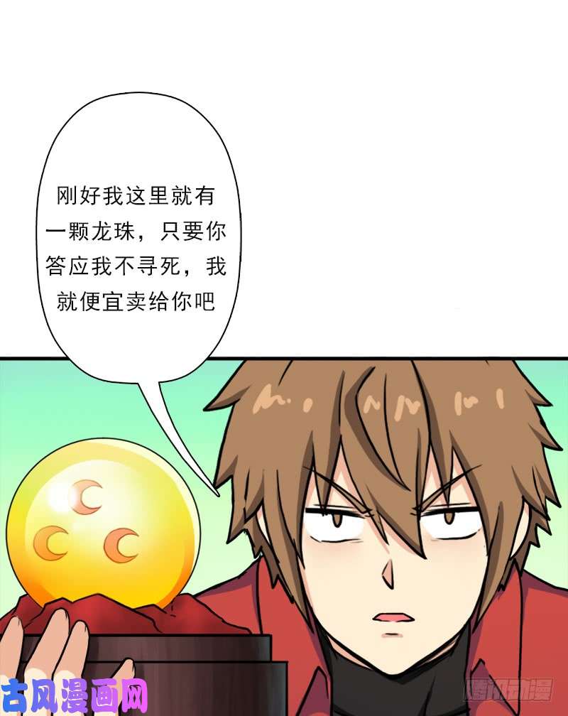 拯救世界吧！大叔飞来艳福