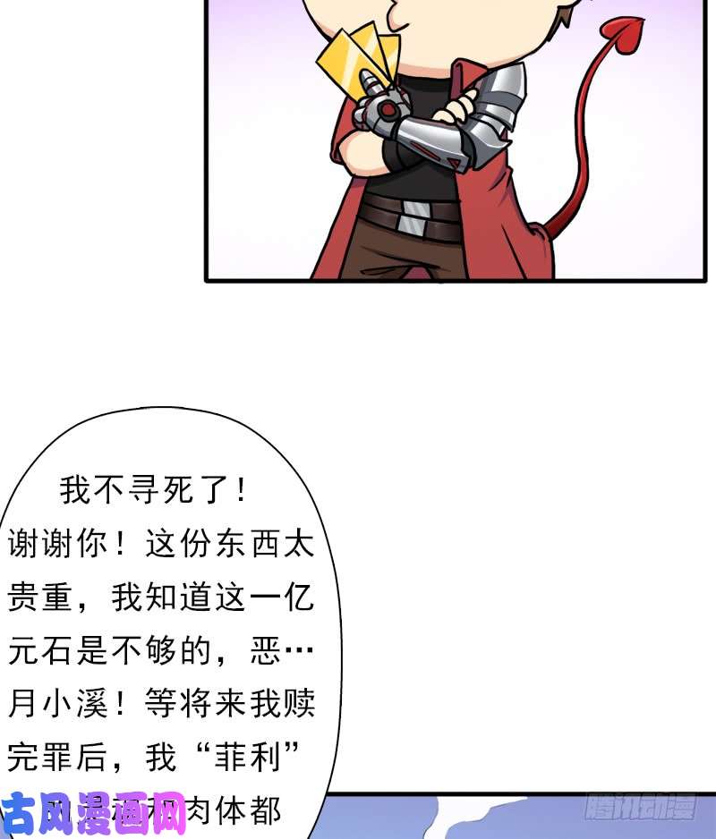 拯救世界吧！大叔飞来艳福