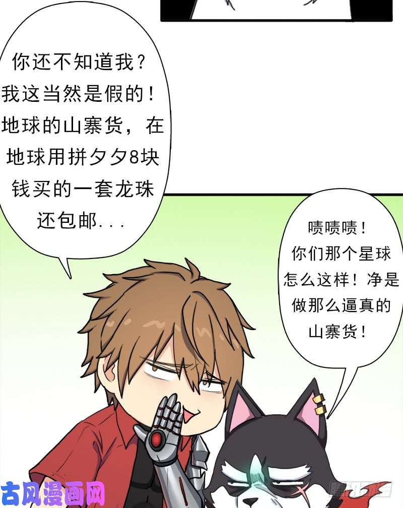 拯救世界吧！大叔飞来艳福