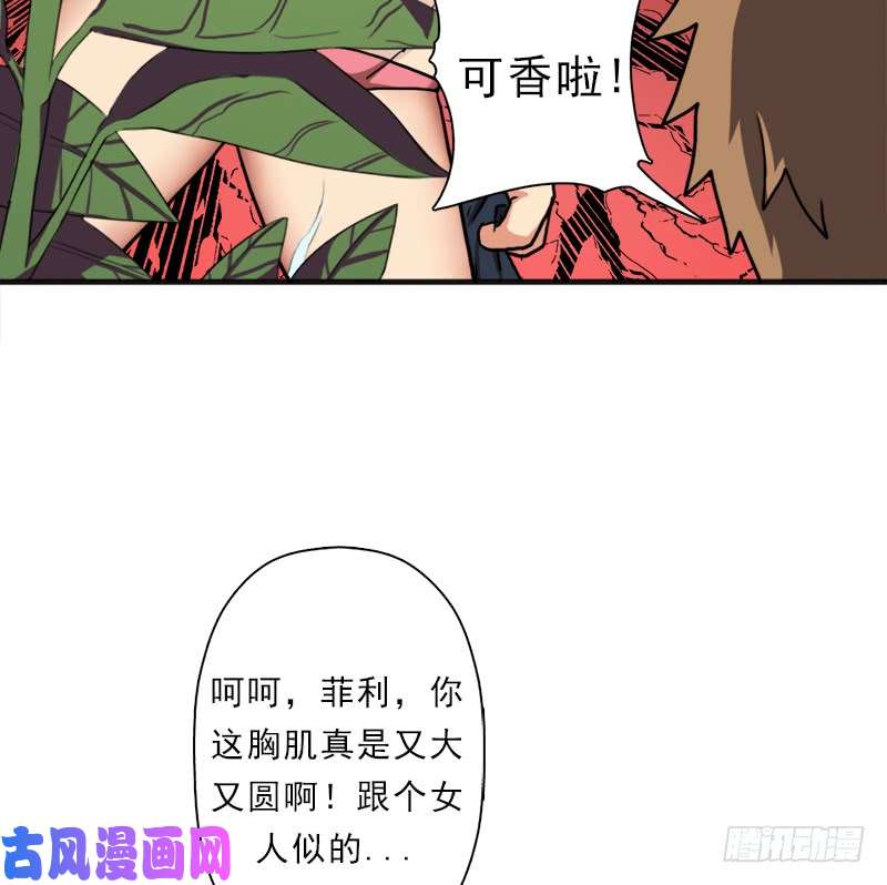 拯救世界吧！大叔飞来艳福
