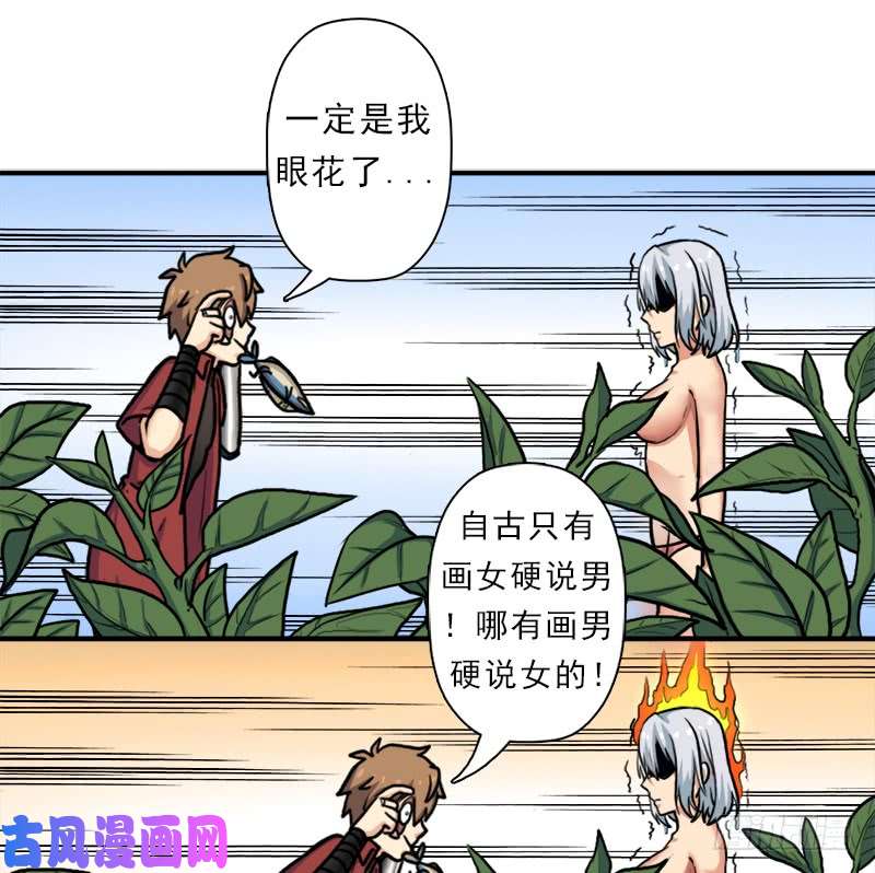 拯救世界吧！大叔飞来艳福