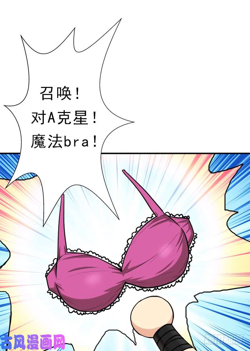 拯救世界吧！大叔飞来艳福