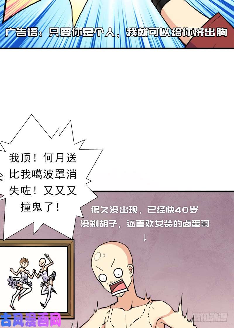 拯救世界吧！大叔飞来艳福