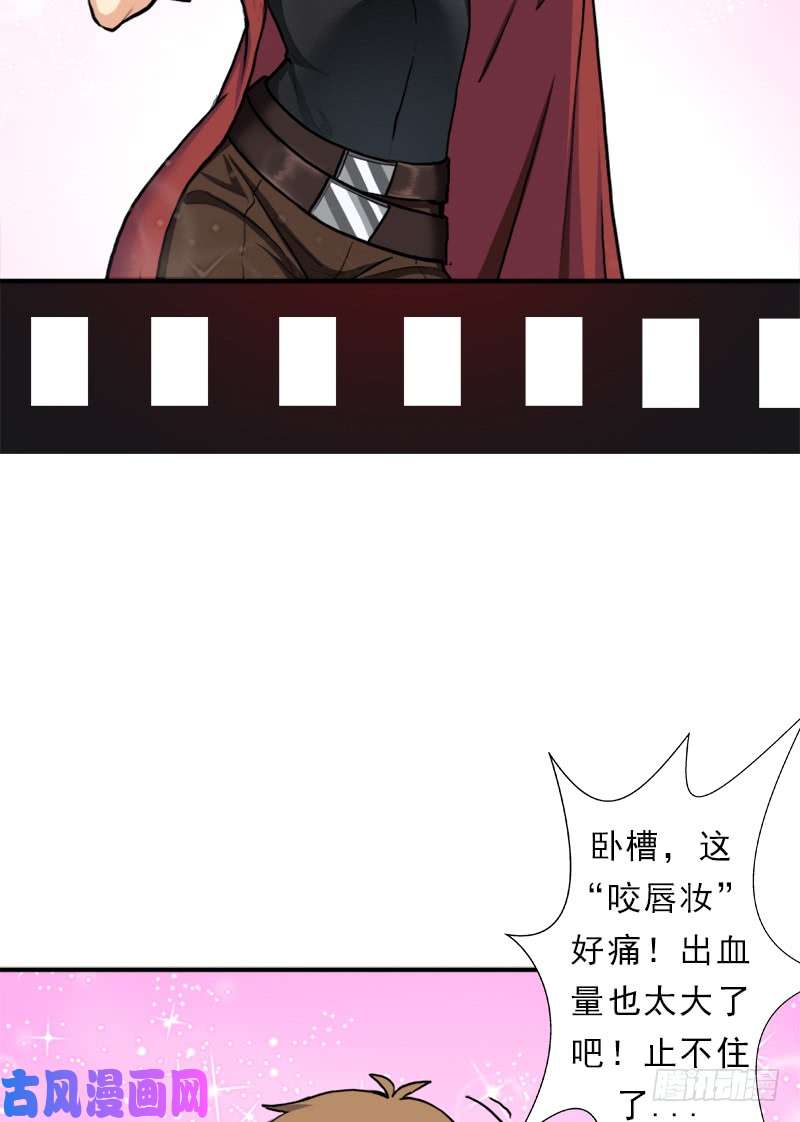 拯救世界吧！大叔飞来艳福