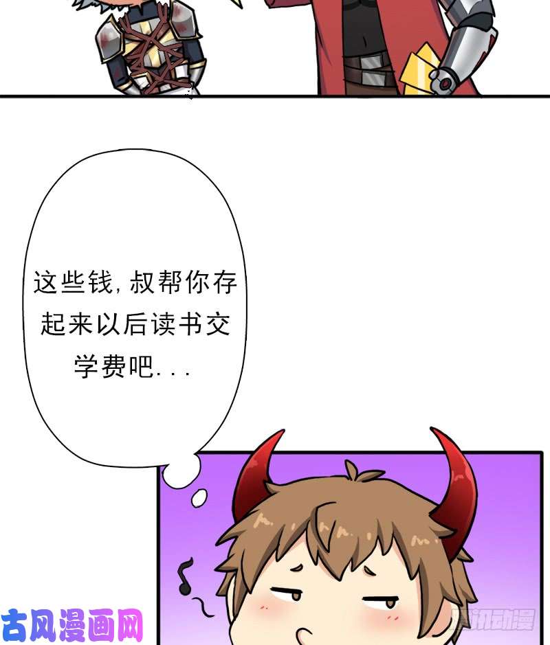 拯救世界吧！大叔飞来艳福