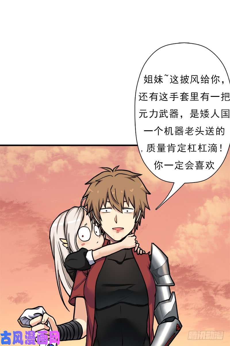 拯救世界吧！大叔窫窳（明天多更一话）