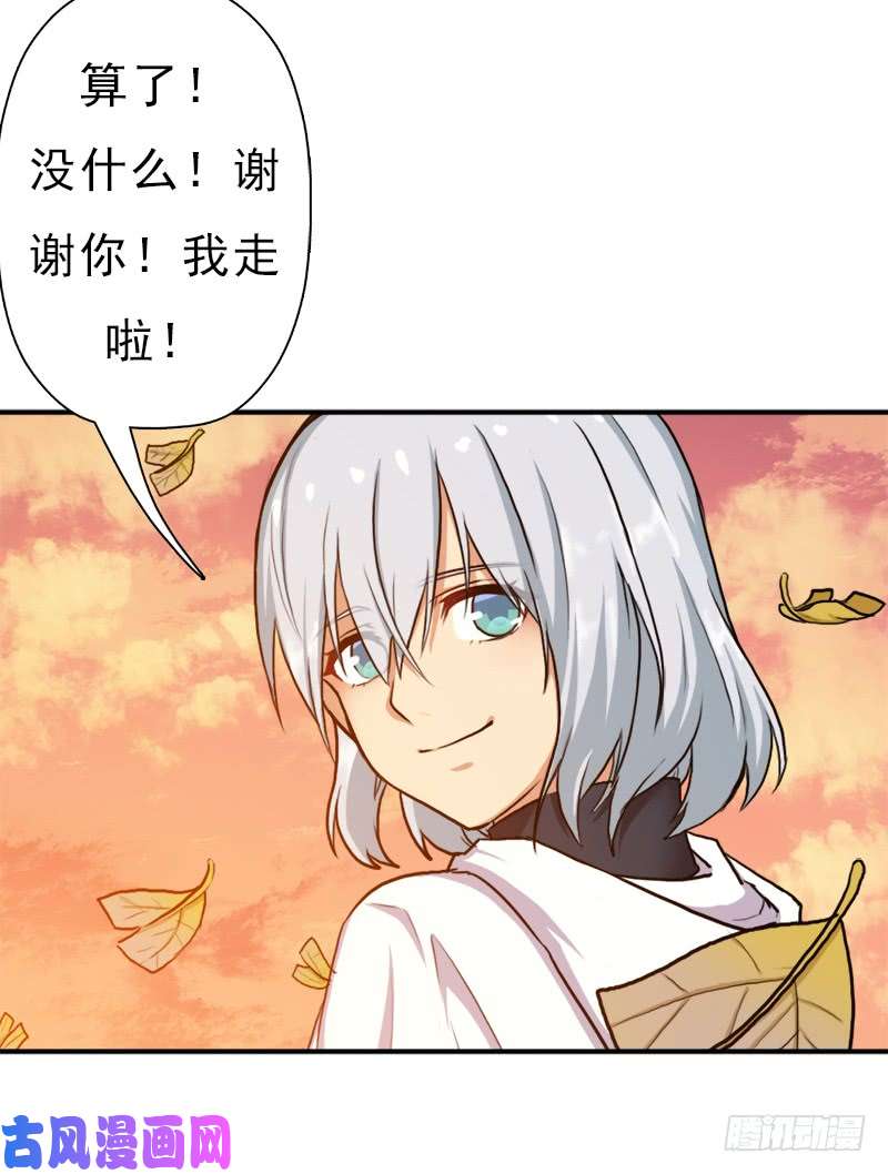 拯救世界吧！大叔窫窳（明天多更一话）