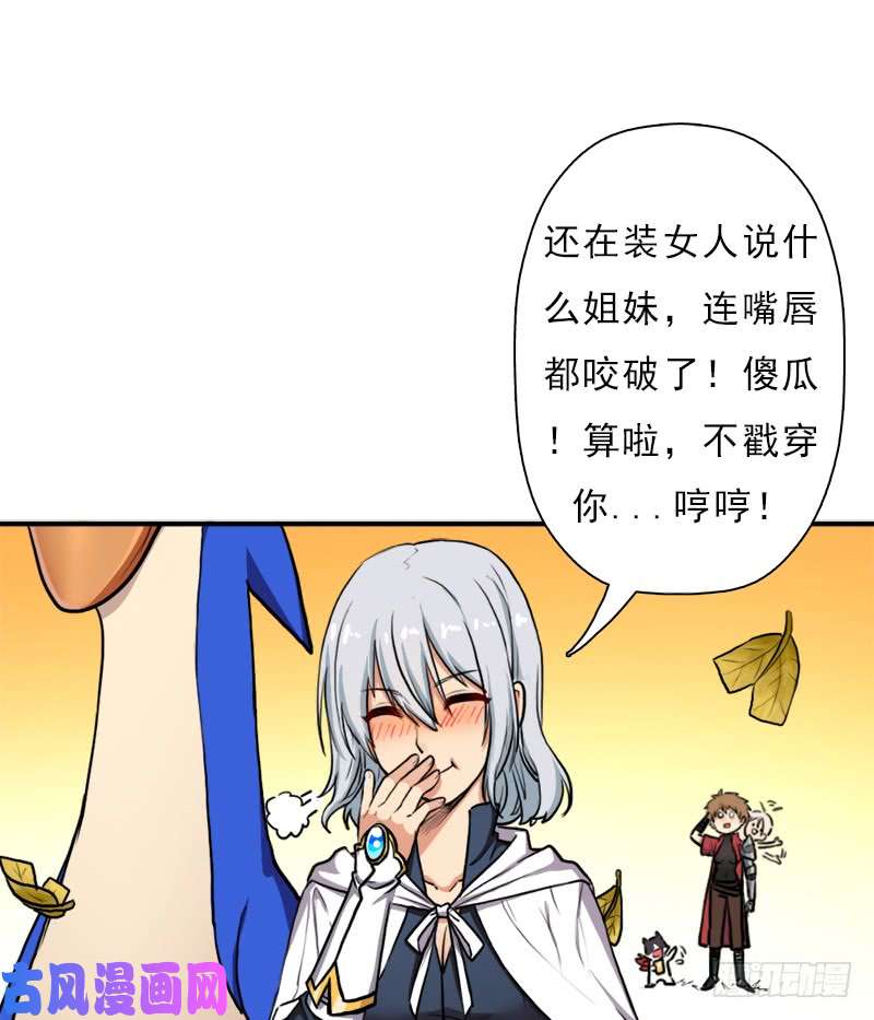 拯救世界吧！大叔窫窳（明天多更一话）