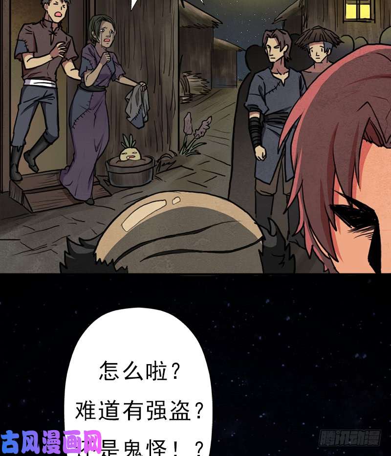 拯救世界吧！大叔窫窳（明天多更一话）