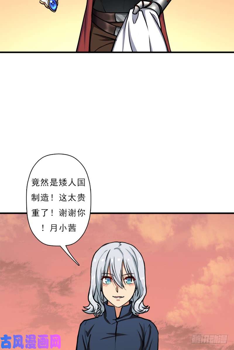 拯救世界吧！大叔窫窳（明天多更一话）