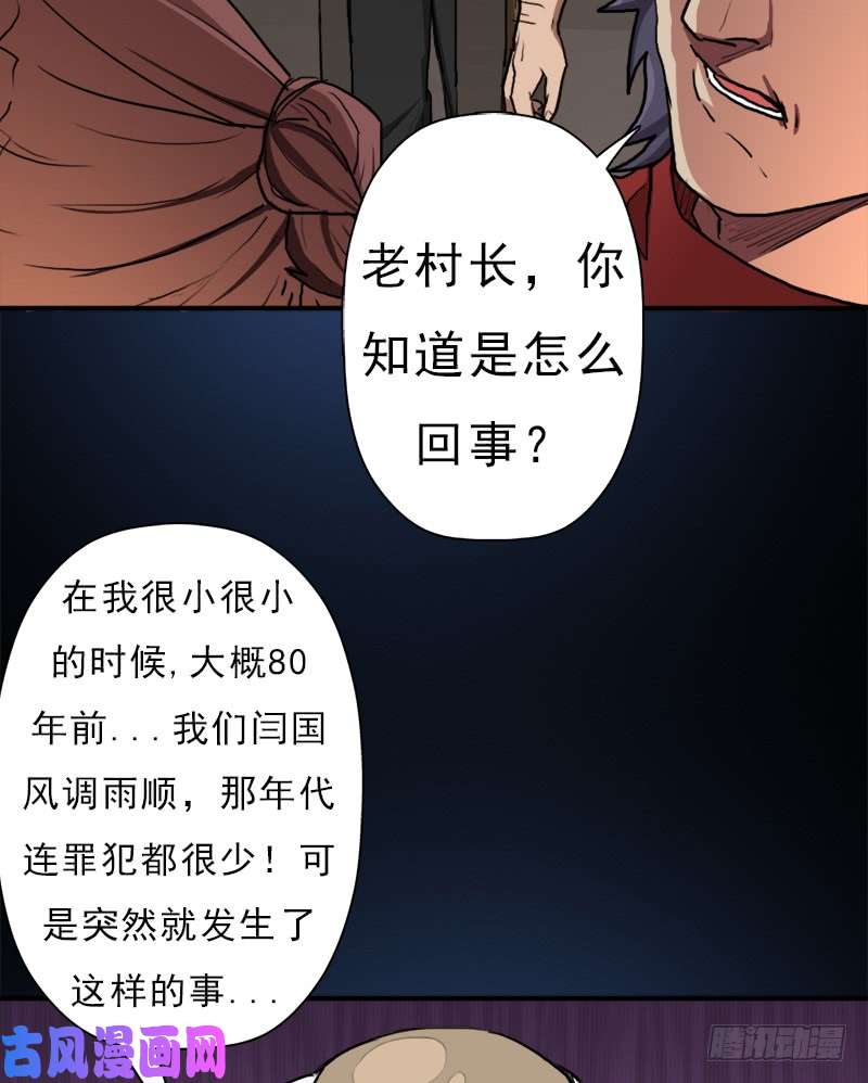 拯救世界吧！大叔窫窳（明天多更一话）