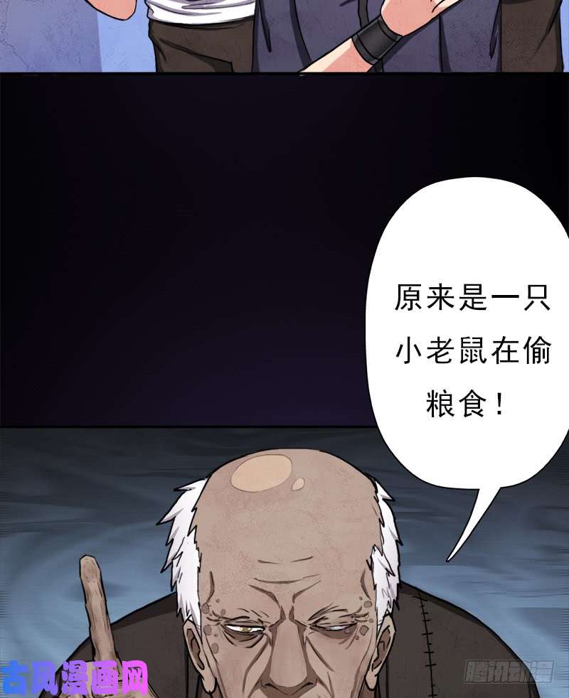 拯救世界吧！大叔窫窳（明天多更一话）