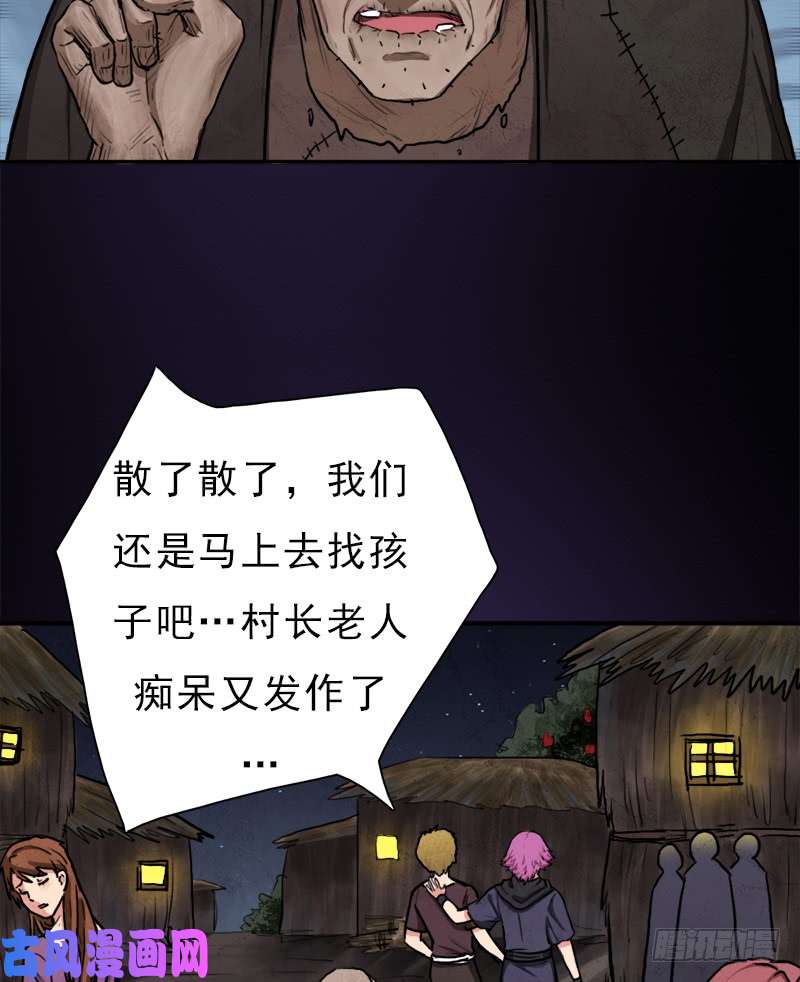 拯救世界吧！大叔窫窳（明天多更一话）