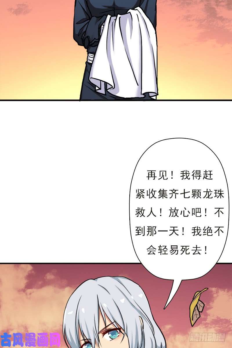 拯救世界吧！大叔窫窳（明天多更一话）