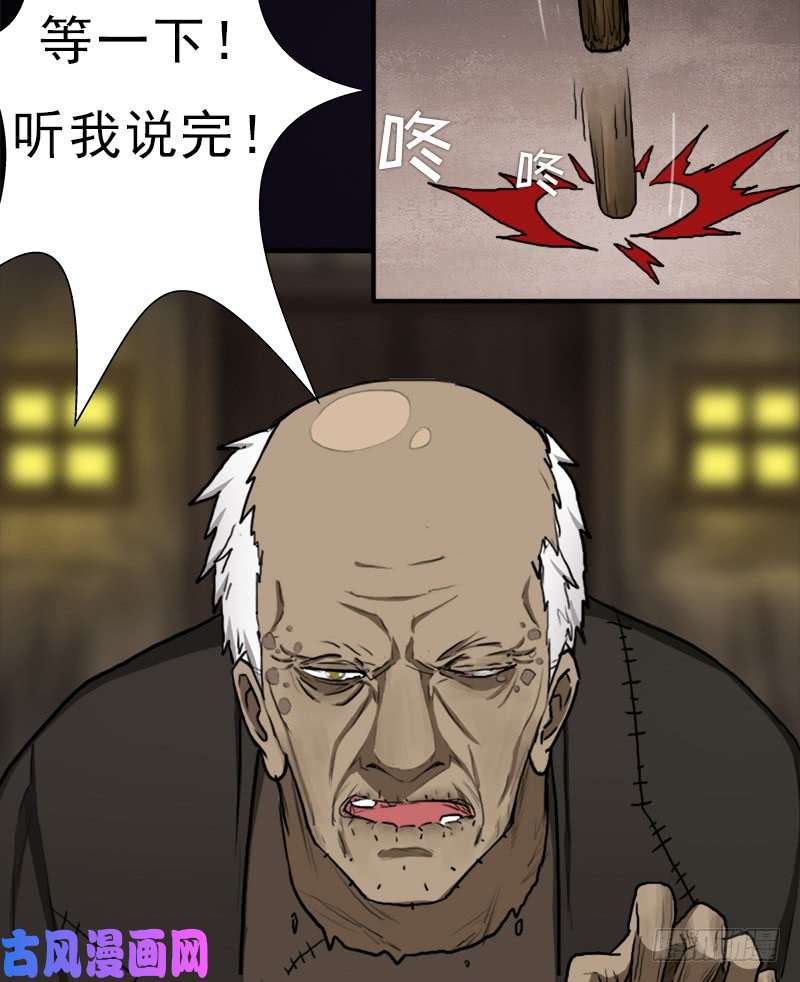 拯救世界吧！大叔窫窳（明天多更一话）